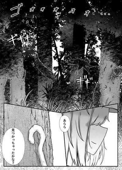 Onna Mahoutsukai-san Mushikan Hanashi 2