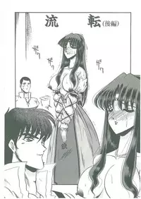 [Komura Saki] Sono Mabayuki Shitatari ni