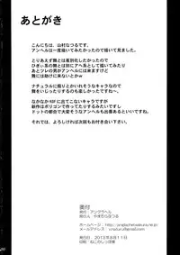 (C84) [Anglachel (Yamamura Natsuru)] Mai ANGEL (King of Fighters)