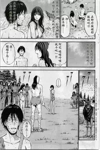 [Nagashima Chousuke] Kigenzen 10000 Nen no Ota | 来到紀元前1万年的阿宅 Ch. 4-17 [Chinese] [dragonolim个人中文翻译]