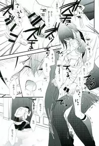 (C89) [Pink no Koneko (Naokichi.)] Re: Chaos (Black Butler)