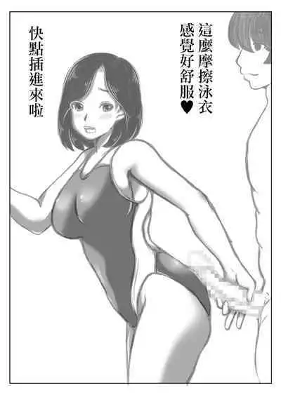 Haha to Moto Futokou Musuko no Onsen Ryoko | 媽媽和以前不去學校的兒子的溫泉旅行