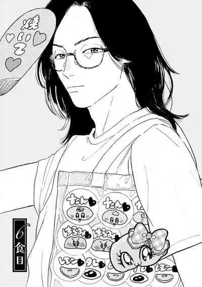 [Dayoo] Nikushoku Kumikyoku | 肉食组曲 Ch. 1-7 [Chinese] [冒险者公会] [Digital]