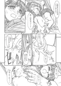 (C69) [MEKONGDELTA, DELTAFORCE (Route39, Zenki)] Darkness (Princess Crown)