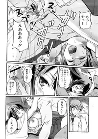 Comic Shingeki 2008-05