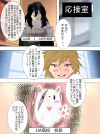 [Kitamatsuya] Netori Mama Kanjuku Dorian no Yuuwaku (Boku no Hero Academia)