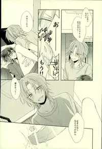 (Ousama wa Koi o Tsukasadoru) [Pacco (mizuyu)] End an Interlude (Ensemble Stars!)