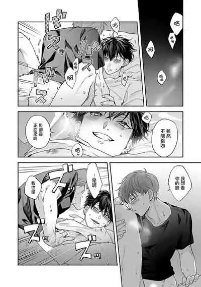 Sex Sales Driver Ch. 1-5