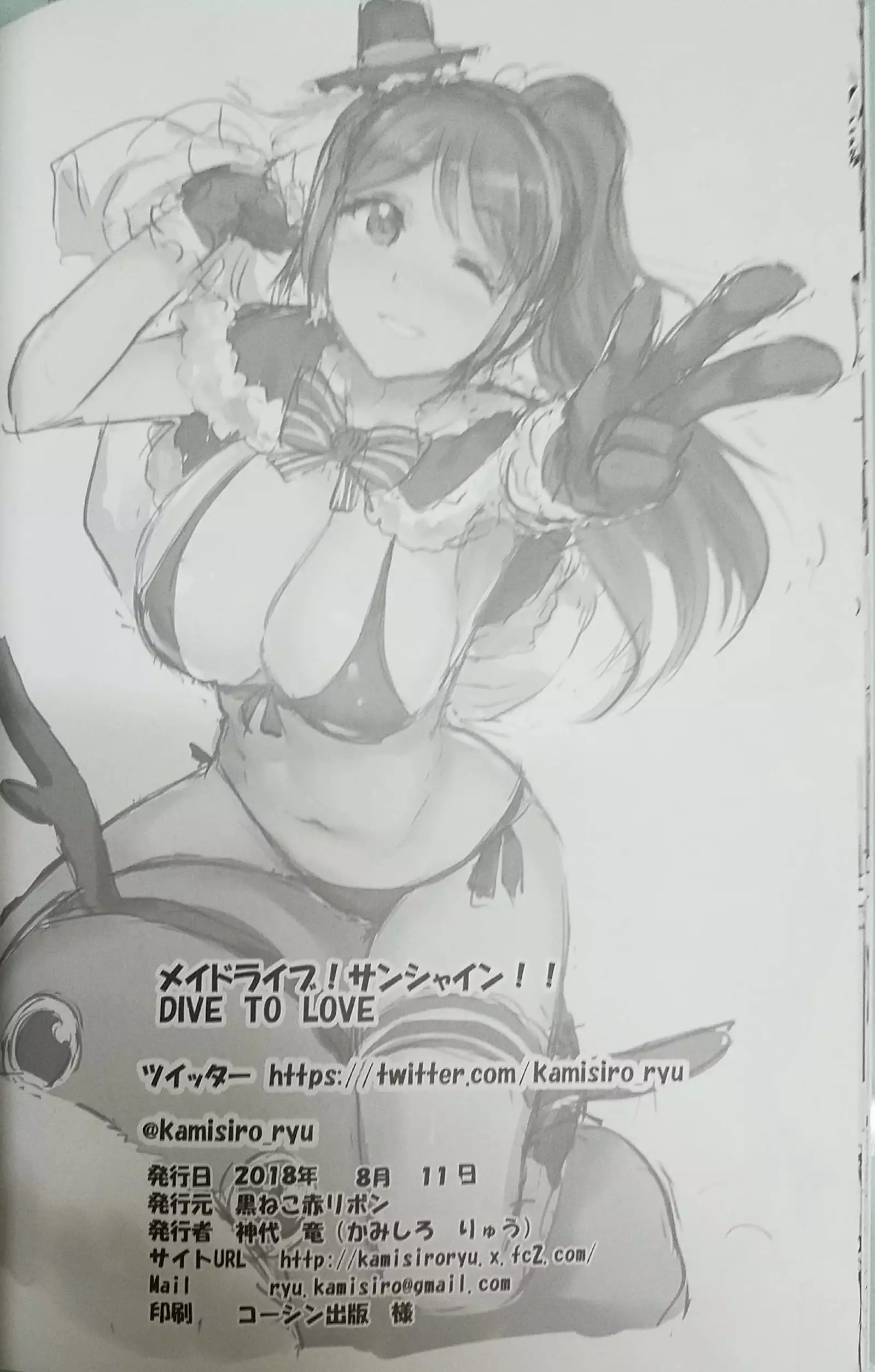 Maid Live! Sunshine!! DIVE TO LOVE