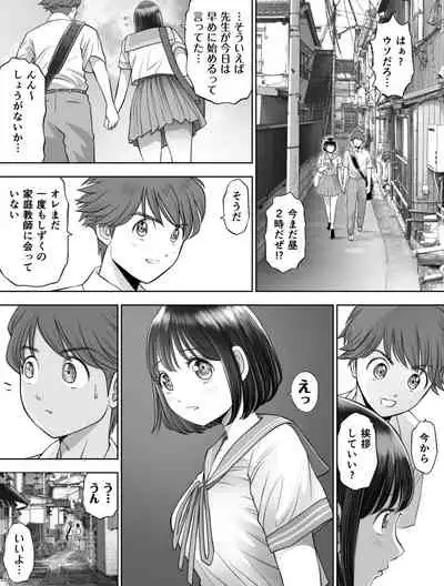 Watashi wa Maiban Guro Chin Katei Kyoushi ni... Tanetsuke Saretemasu. 2