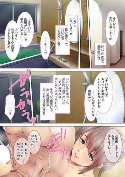 Saishi ni Bareru Made Wagaya de Furin Sekkusu ~ Osananajimi wa Yokkyū Fuman no Hitodzumadatta!?