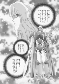 [Gun Ryuusei] Wakakusa Bishoujotai vol.2