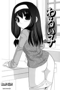 [Akira Araki] Bad Girl [ENG]