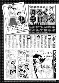 COMIC HOTMiLK 2008-04 Vol. 04