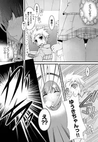 [Kagura Takeshi] Shimapan wa Seigi!