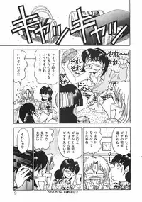 [Ohba Yoshihiro] Good-by Virgin