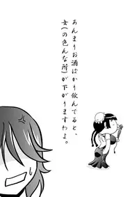 [D-heaven (Amanogami Dai)] Nyuudou Shinshi Gundam Double Oppai DL han (Mobile Suit Gundam 00)