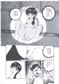 [Manno Rikyuu] Cutie Pet