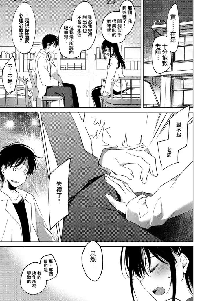 Amai Yume | 甜美壹夢