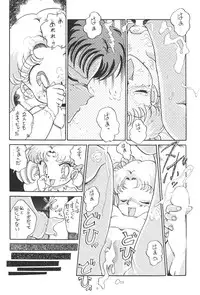 [Moriman Shouten] Katze 7 Gekan (Bishoujo Senshi Sailor Moon)