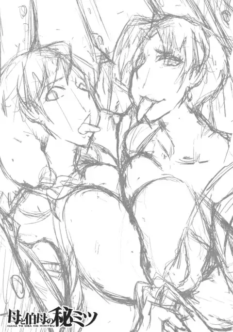 Haha wa Buzama ni Koshi o Furu ~Gogo no Seibo-tachi~