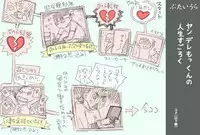 [Komatsuna Salad] Fuuzoku de Hataraki Hajimeta Tsuma no Hajimete no Kyaku wa...