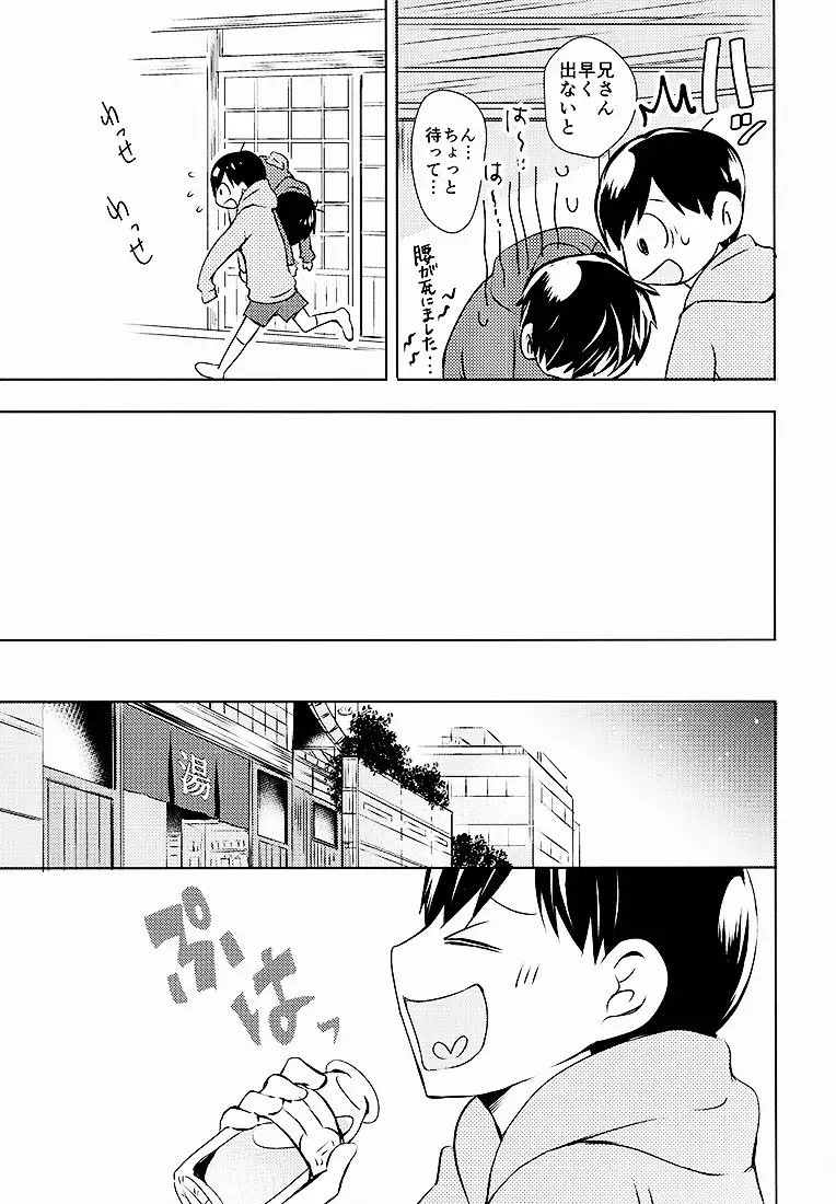 Omaera Kyou kara SEX Kinshi!!