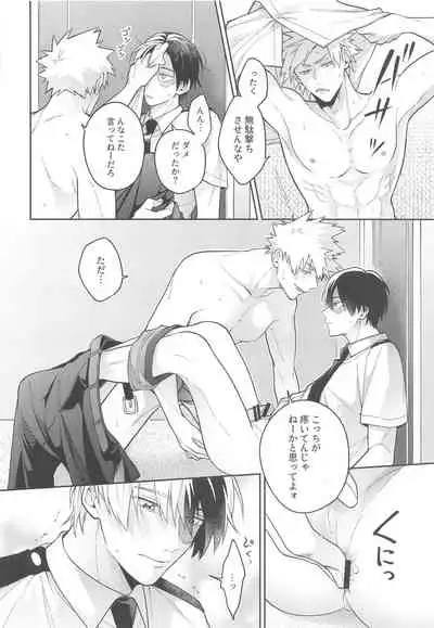 [ATTIC (Ojii)] Sweaty Sex (Boku no Hero Academia)