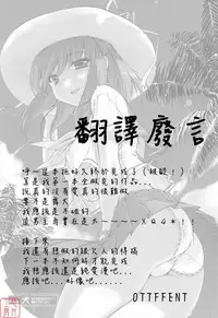 Hatsu Inu 3 - Anfang Hund Drei