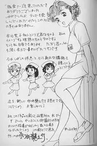 [Natsume Ryuunosuke] Gokuraku Nurse 4