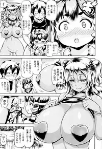 [Shiina Kazuki] Mimi-sama Okkiku Shite! - Mimi... Make me Big!