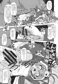 (C89) [HellDevice (nalvas)] Mesuinu Marking (Battle Spirits Burning Soul)