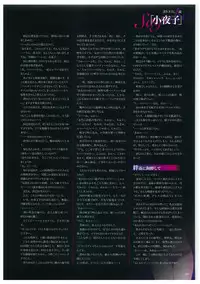 Seishojyo Visual Complete Book