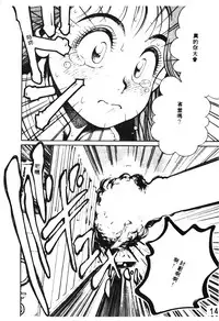 [Chataro] Nami SOS! - Incubi Hunter Nami First Battle [Chinese]