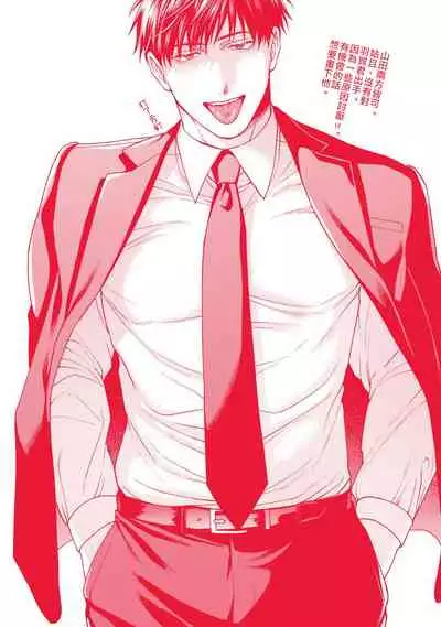 [Sakishita Senmu] Haga-kun wa Kamaretai | 羽贺君想要被咬 Ch. 01-06+番外1 + 07[Chinese] [Digital]