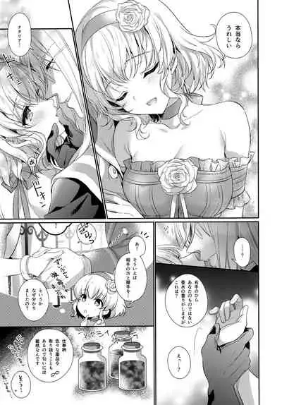 (C97) [Shinsen Gokuraku (Mami)] JADE×NATALIA-Recording again 5 (Tales of the Abyss)