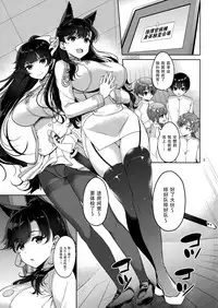 (C93) [Akapenguin (Asahina Hikage)] Atago-san to Takao-san (Azur lane) [Chinese] [无毒汉化组]