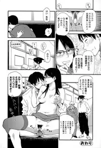 Comic Toutetsu 2015-06 Vol. 5