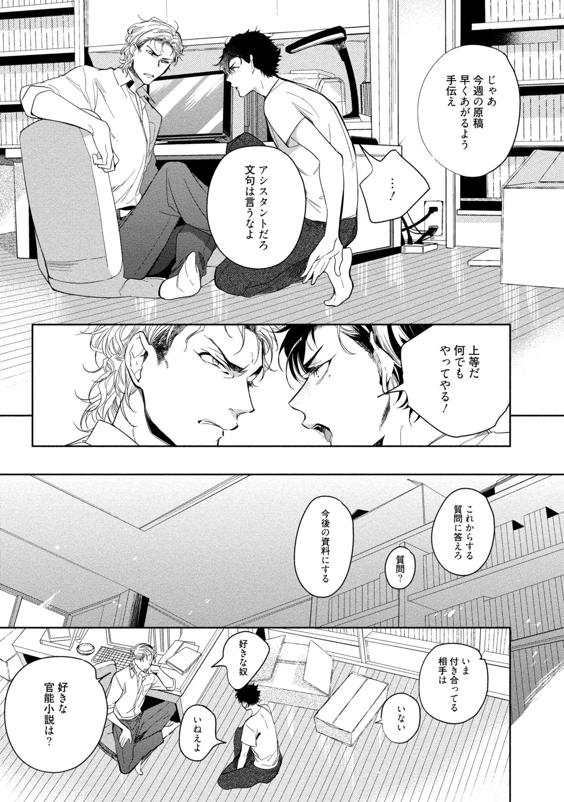 19-Sai no Porn Endeavor