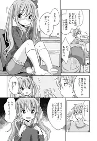 [Fuyuno Mikan] Lolippoino [Digital]