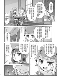 (C94) [Studio Tar (Kyouichirou)] Llenn Fukaziroh no Seikatsu!! (Sword Art Online Alternative Gun Gale Online) [Chinese] [塔布里斯個人漢化]