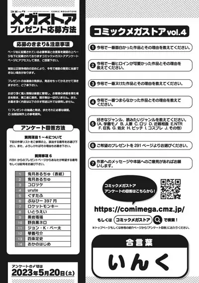 COMIC Megastore Vol. 4