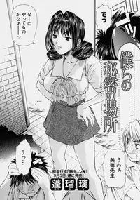 Comic Shingeki 2003-10