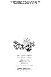 (C89) [Crank.In (Mizutani Tooru)] Love Me 2 [English] =Tigoris Translates=