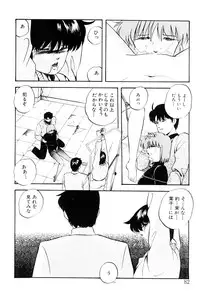 [Kazusa Shima] Tokai no Shikaku