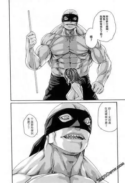 [Haruki] Araxa Ninpo-Cho 2 | 霰草忍法帖2 [Chinese]