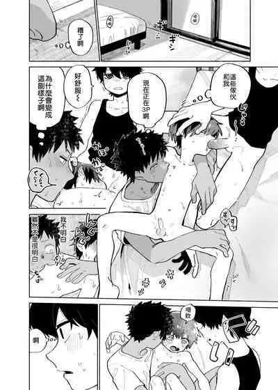 Mawashi Gui Cream puff | 同餐共饮奶油泡芙