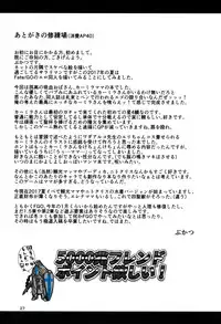 (C92) [Shinshunshantonshou (Bukatsu)] Micchaku!! Chaldea Cosplay Sex 24-ji!!! ~Dosukebe Kyuuketsu Assassin Hen~ (Fate/Grand Order)