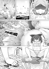 [Kazan no You] Bug Art Online 2.0 (Sword Art Online) [Janpanese, Chinese] [Digital]