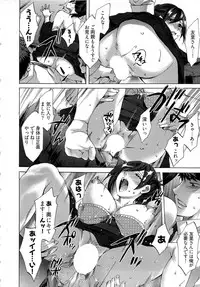 [Emua] Kangei! Miboujin Yokochou